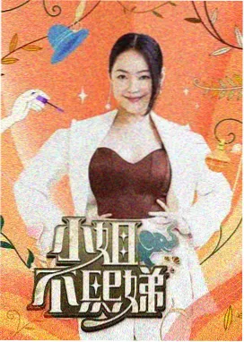 影音先锋激情在线 综艺 向往的生活